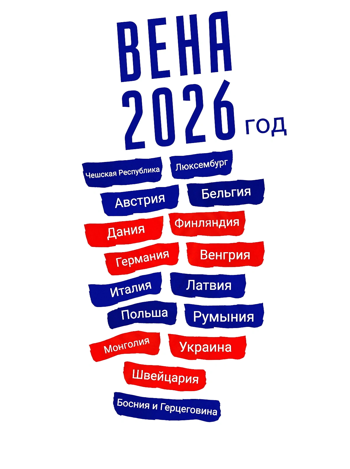 Flyer Vienna 2026