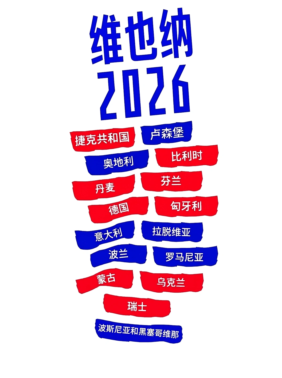 Flyer Vienna 2026