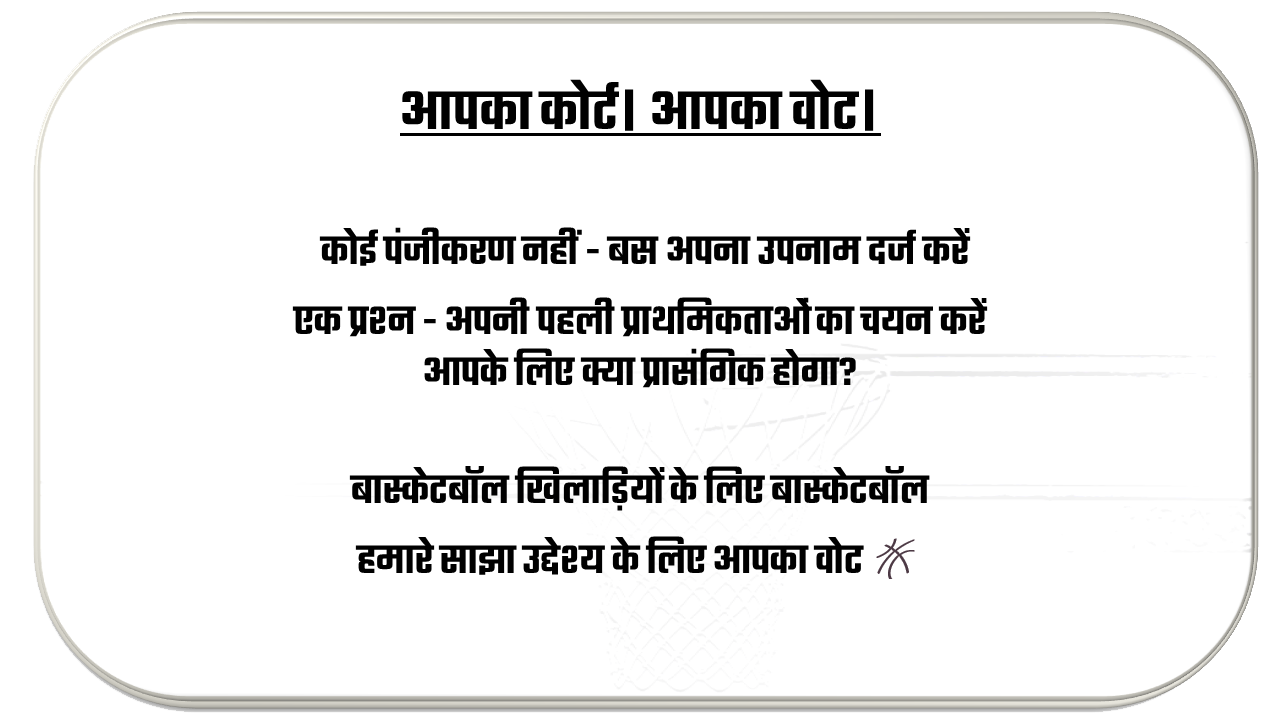 भागीदारी (Participation)