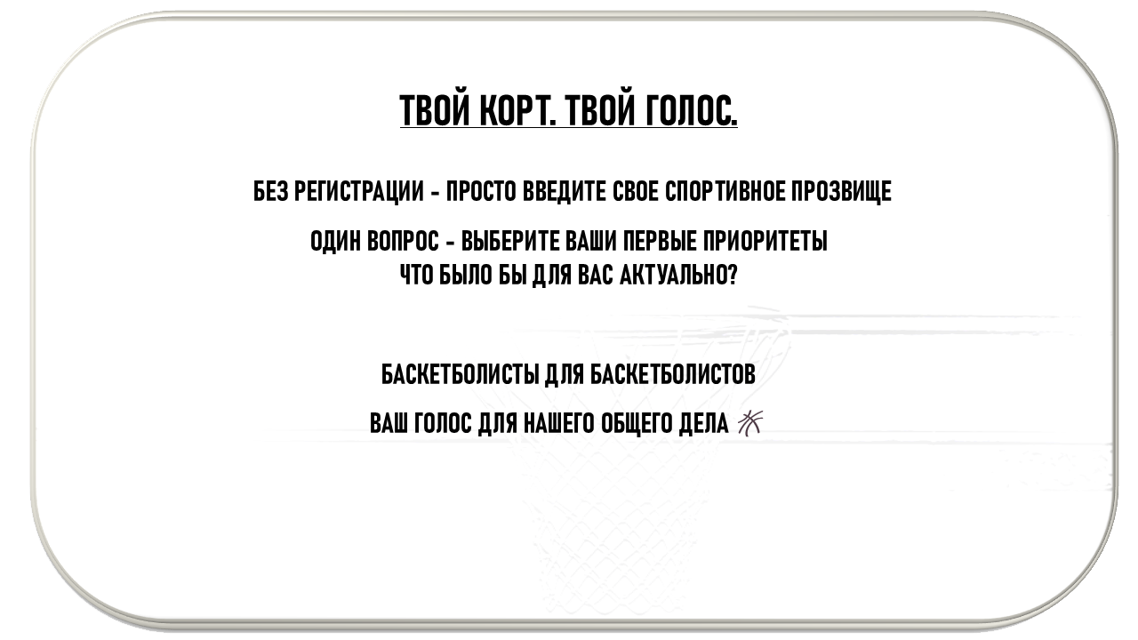 Участие
